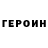 КЕТАМИН VHQ Artyom Metalhead