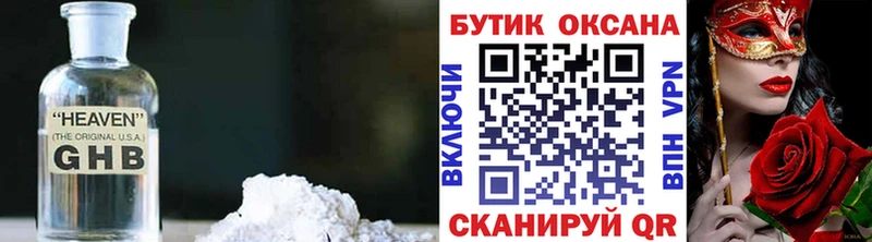БУТИРАТ 1.4BDO  продажа наркотиков  Старая Купавна 