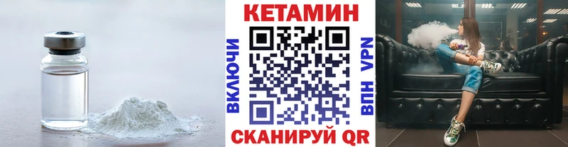 КЕТАМИН VHQ  Старая Купавна 